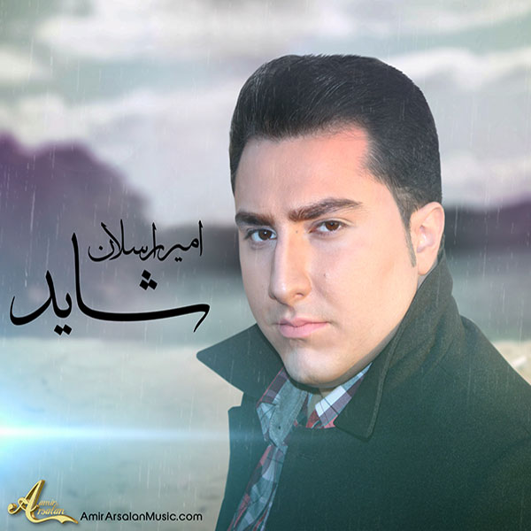 Amir Arsalan - 'Divoonam'