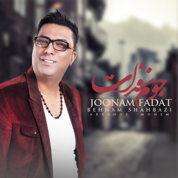 Behnam Shahbazi - Joonam Fadat
