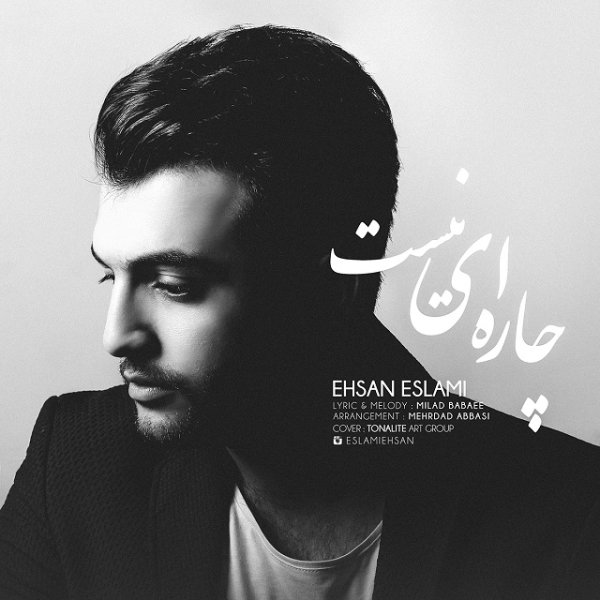 Ehsan Eslami - Charee Nist