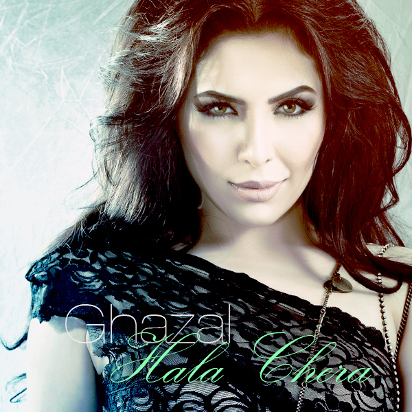 Ghazal - Hala Chera