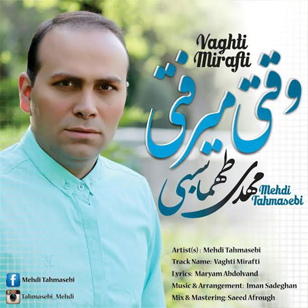 Mehdi Tahmasebi - Vaghti Mirafti