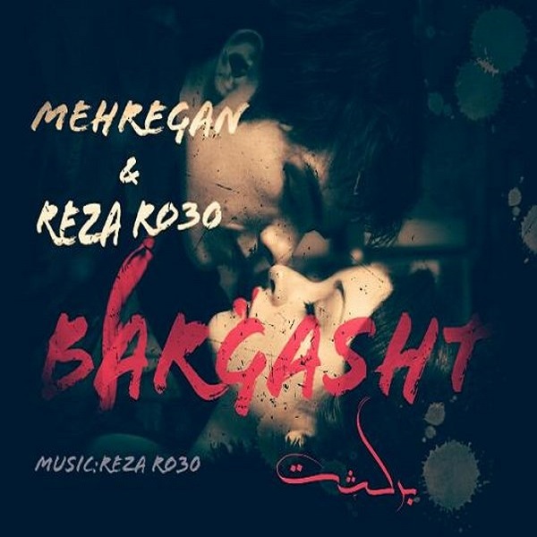Mehregan & Reza Ro30 - Bargasht