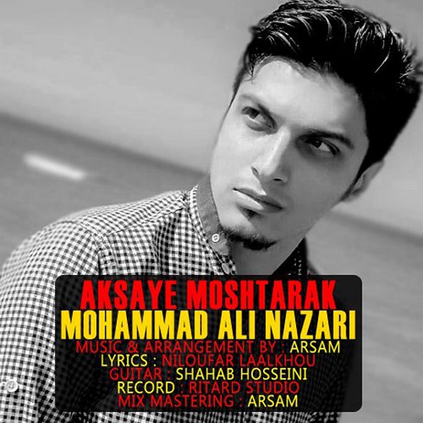 Mohammad Ali Nazari - Aksaye Moshtarak