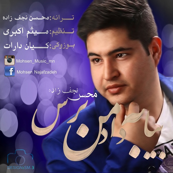 Mohsen Najafzadeh - Bia Be Dade Man Beres