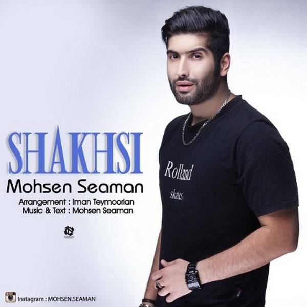 Mohsen Seaman - Shakhsi
