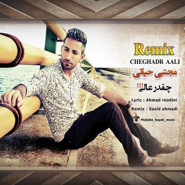 Mojtaba Hayati - Cheghadr Aali (Remix)