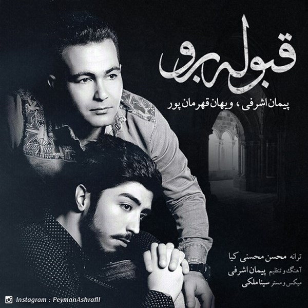 Peyman Ashrafi & Vihan Ghahremanpour - Ghaboole Boro