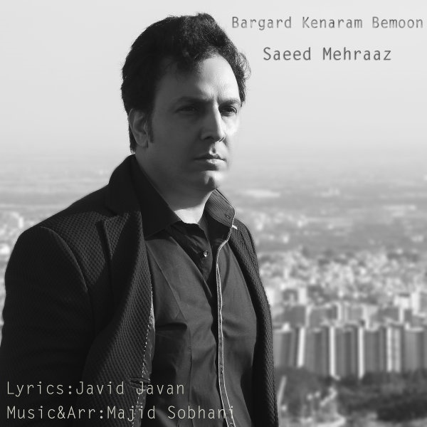 Saeed Mehraaz - Bargard Kenaram Bemoon