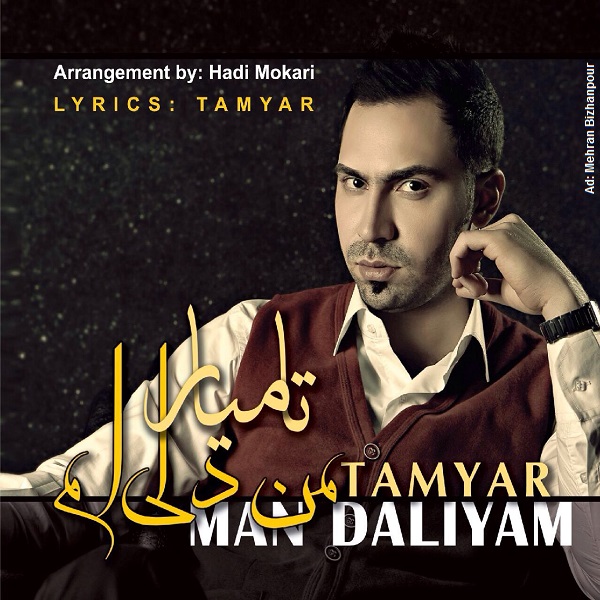 Tamyar - Man Daliyam
