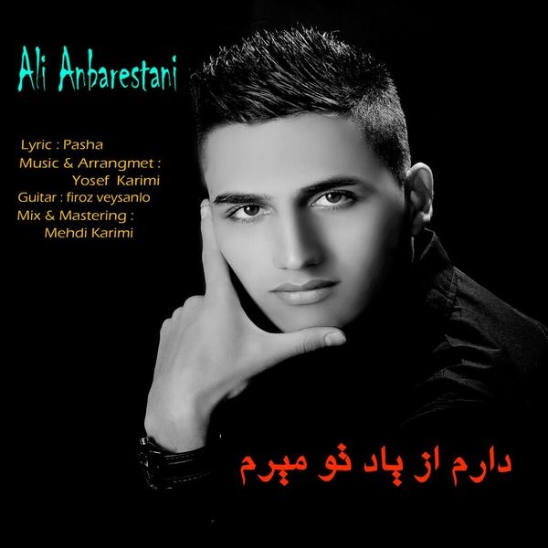 Ali Anbarestani - Daram Az Yade To Miram