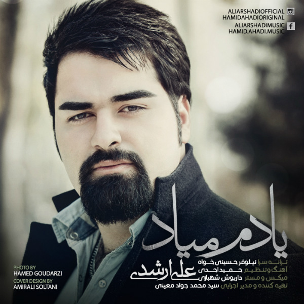 Ali Arshadi - 'Yadam Miyad'