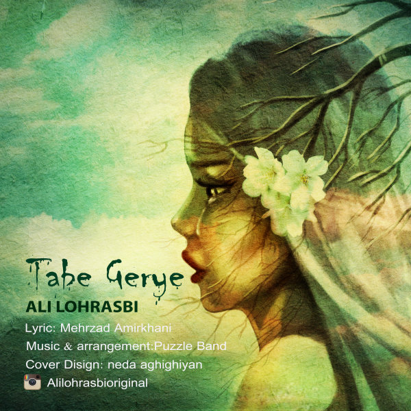 Ali Lohrasbi - Tabe Gerye