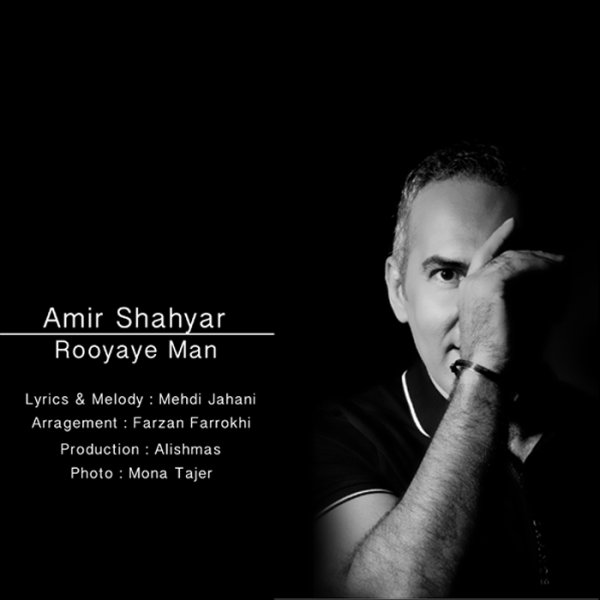 Amir Shahyar - 'Royaye Man'