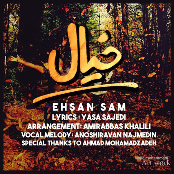 Ehsan Sam - Khial