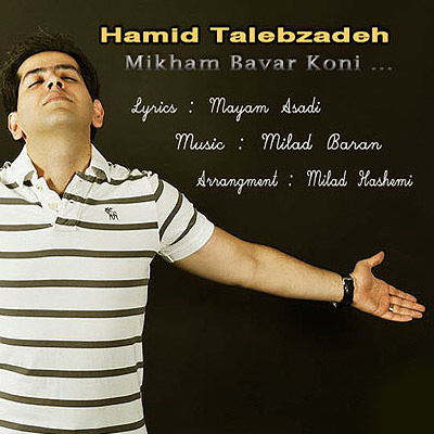 Hamid Talebzadeh - Mikham Bavar Koni