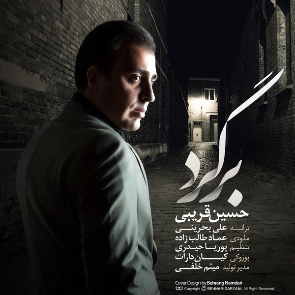 Hossein Gharibi - Bargard
