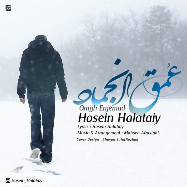 Hossein Halataiy - Omghe Enjemad