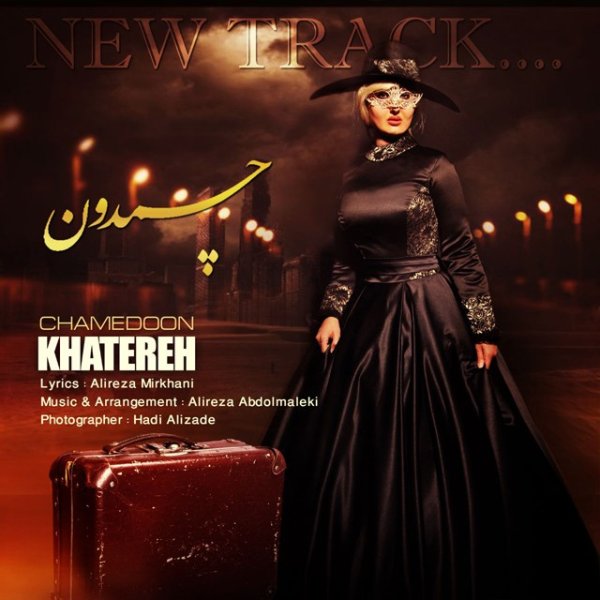 Khatereh - Chamedoon