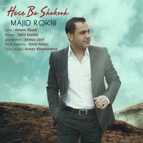 Majid Rokni - Hesse Ba Shokooh