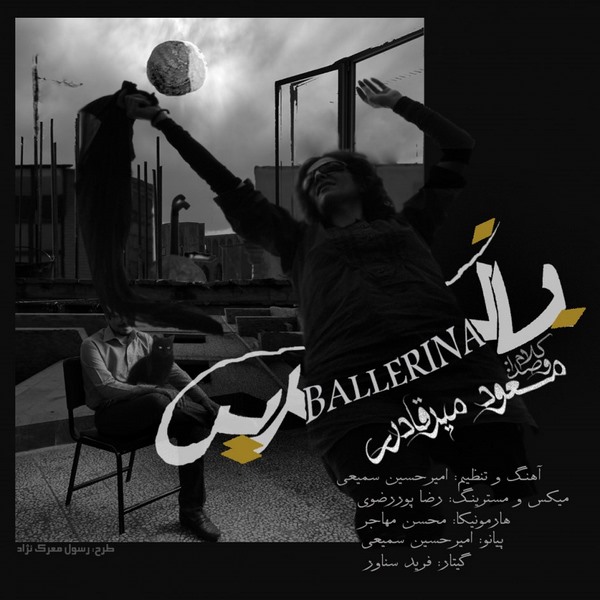 Masoud Mirghaderi - Ballerina