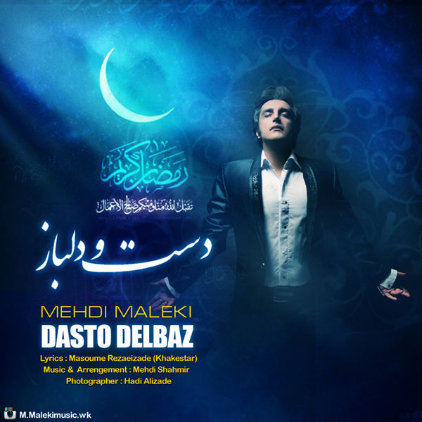 Mehdi Maleki - Dasto Delbaz