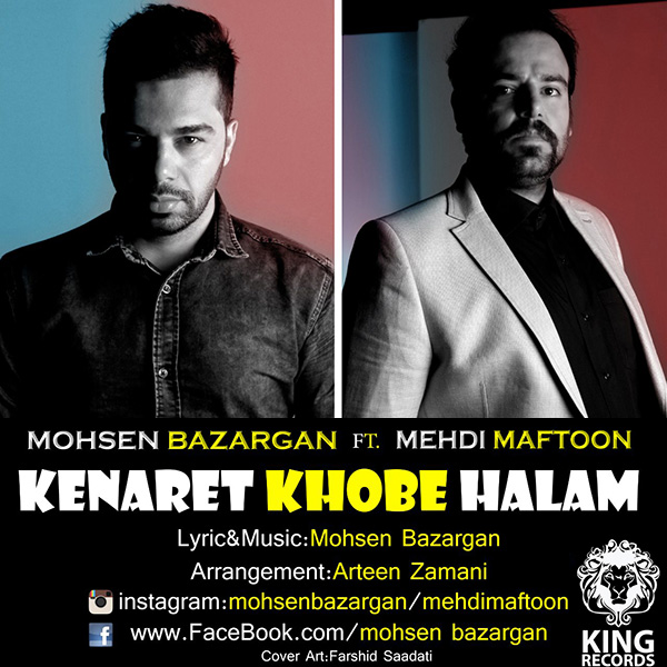 Mohsen Bazargan - 'Kenaret Khoobe Halam (Ft Mehdi Maftoon)'