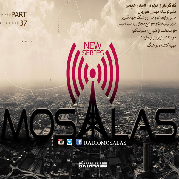 Mosalas - 37 (New Season Introduction)