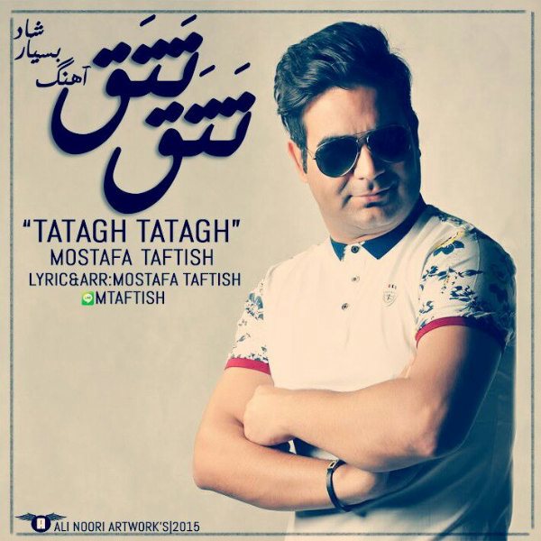 Mostafa Taftish - Tatagh Tatagh