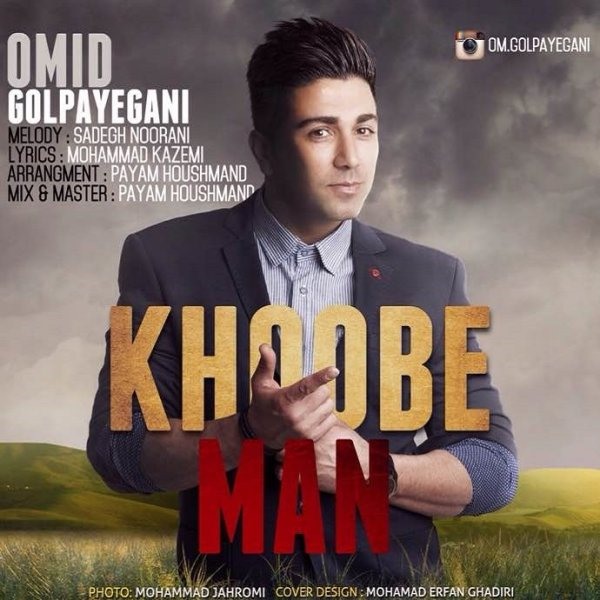 Omid Golpayegani - Khoobe Man