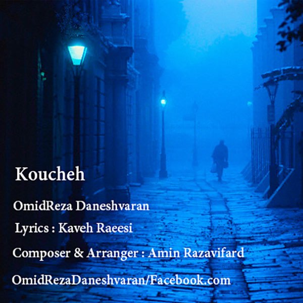 OmidReza Daneshvaran - Koucheh