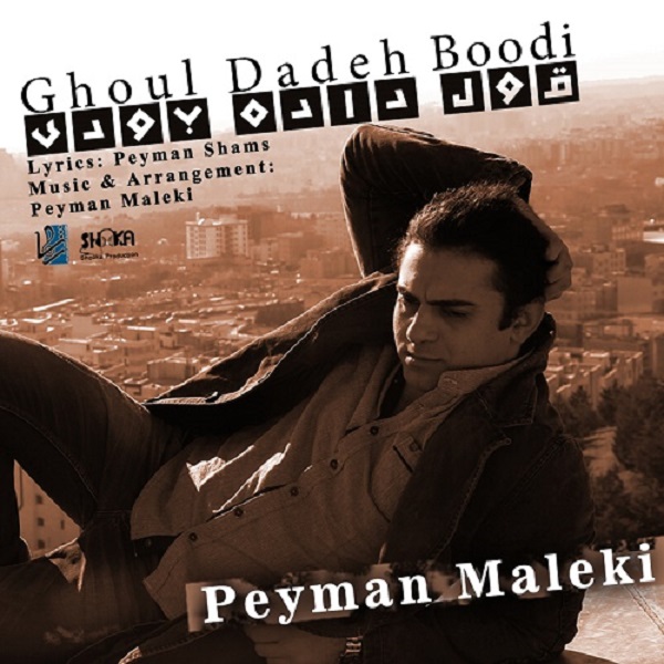 Peyman Maleki - Ghol Dade Boodi
