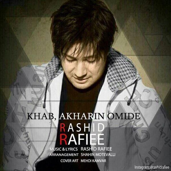 Rashid Rafiee - Khab Akharin Omide
