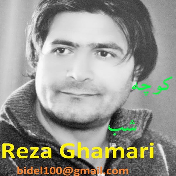 Reza Ghamari - Koche Shab