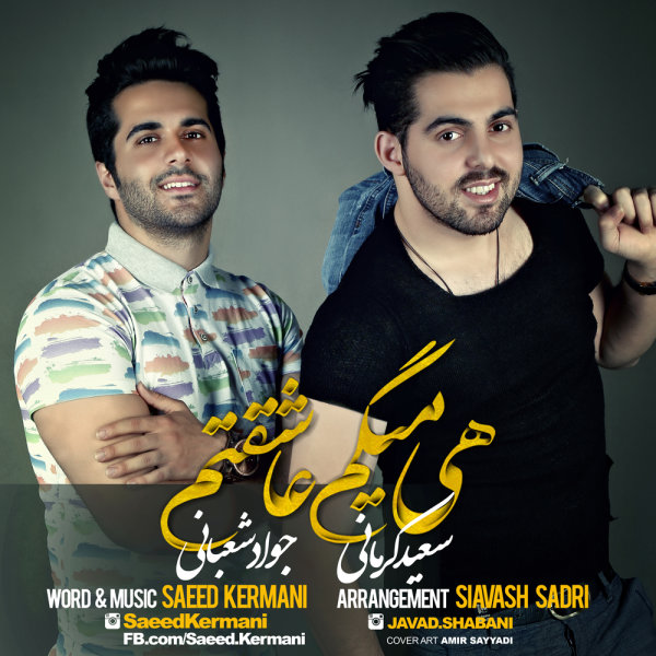 Saeed Kermani - Hey Migam Asheghetam (Ft Javad Shabani)
