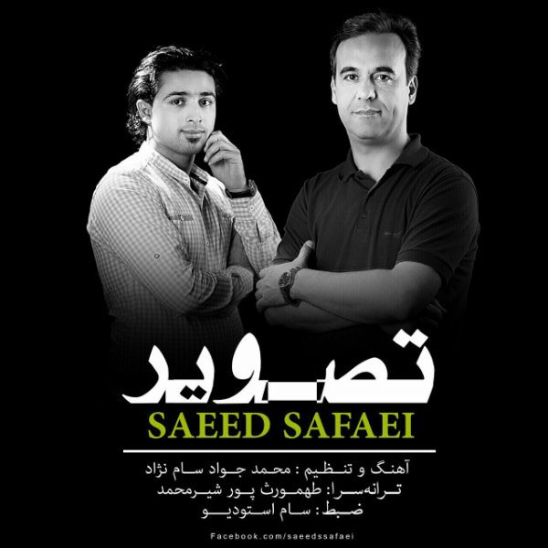 Saeed Safaei - Tasvir