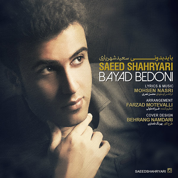 Saeed Shahryari - Bayad Bedooni