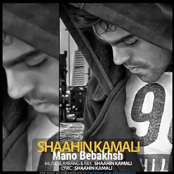 Shaahin Kamali - 'Mano Bebakhsh'
