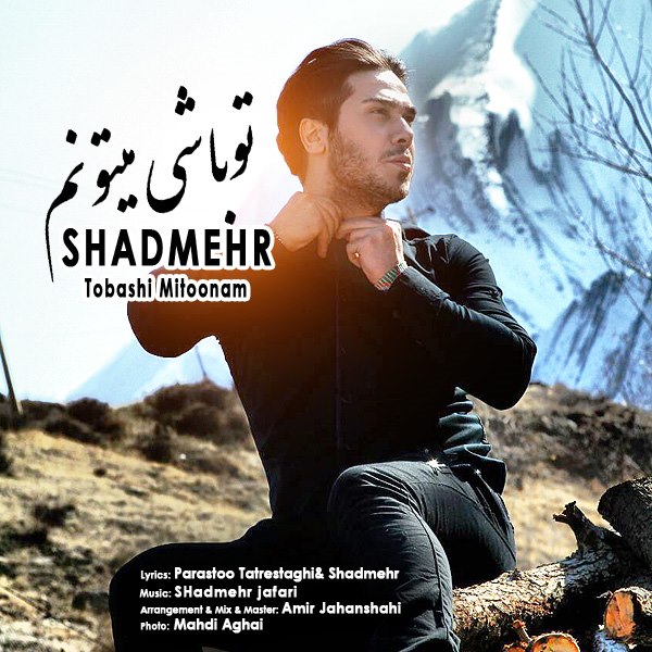Shadmehr - To Bashi Mitoonam