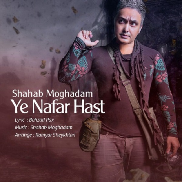 Shahab Moghadam - Ye Nafar Hast