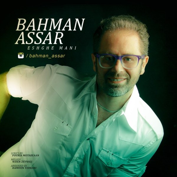 Bahman Assar - Eshghe Mani