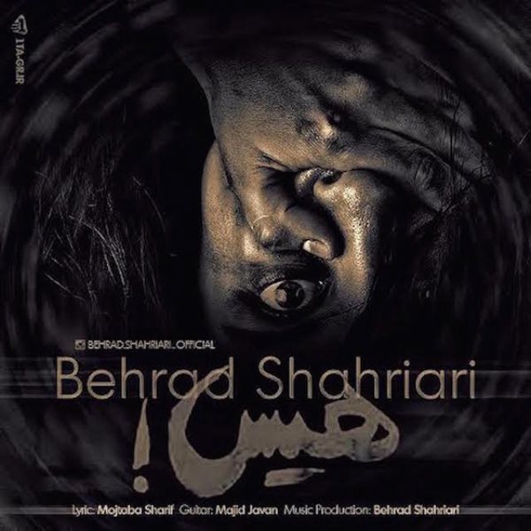 Behrad Shahriari - Hiss
