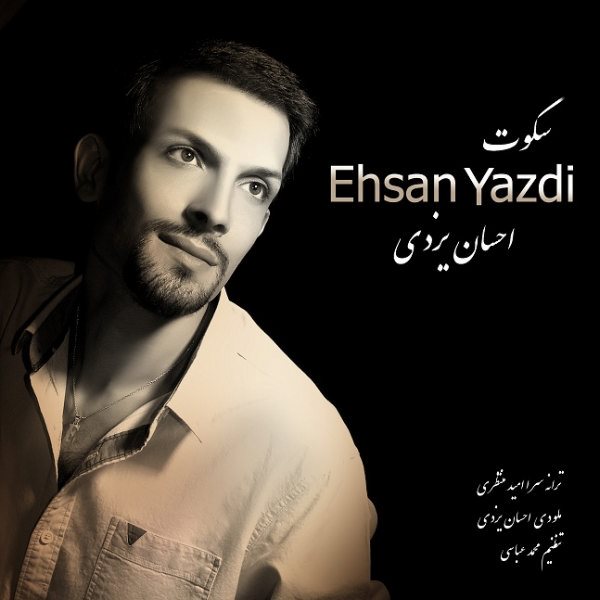 Ehsan Yazdi - 'Sokoot'