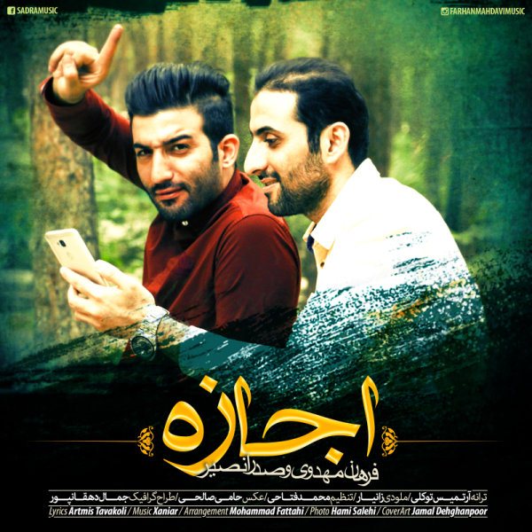 Farhan Mahdavi & Sadra Nasir - Ejazeh