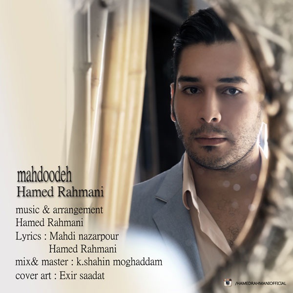 Hamed Rahmani - Mahdoodeh