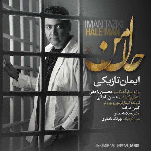 Iman Taziki - Hale Man