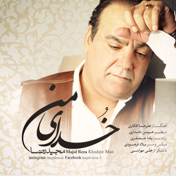 Majid Reza - 'Khodaye Man'
