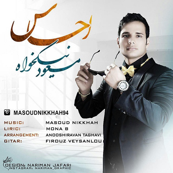 Masoud Nikkhah - Ehsas