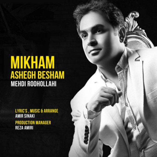 Mehdi Rooholahi - Mikham Ashegh Besham