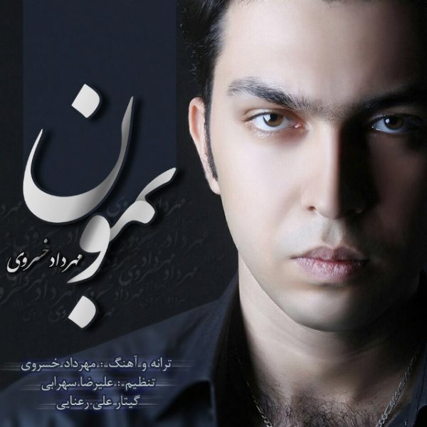 Mehrdad Khosravi - Bemoon