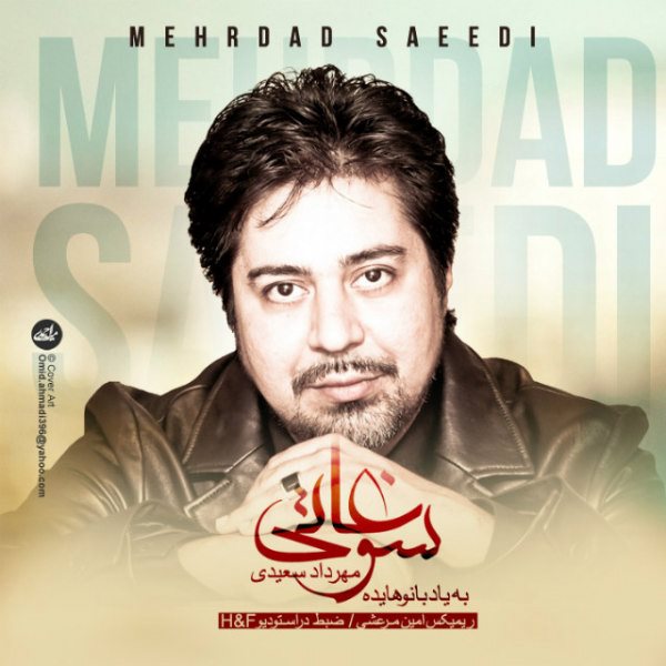 Mehrdad Saeedi - Soghati